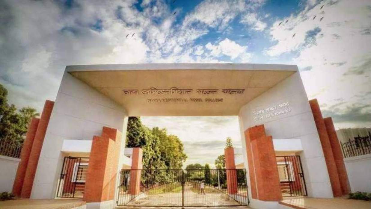 খণ্ডকালীন ৪ শিক্ষক নিয়োগে আবেদন চলছে ঢাকা রেসিডেনসিয়াল মডেল কলেজে