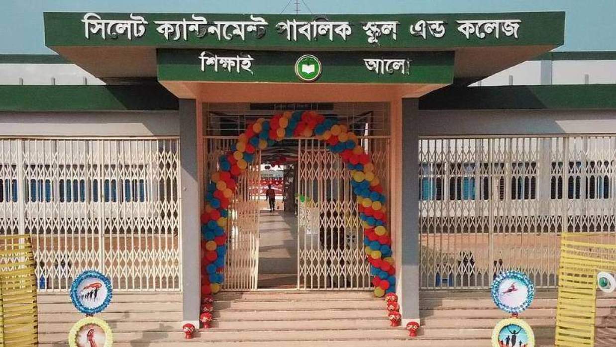 ৫ পদে ১২ শিক্ষক-কর্মচারী নিয়োগে আবেদন চলছে সিলেট ক্যান্টনমেন্ট পাবলিক স্কুল অ্যান্ড কলেজে