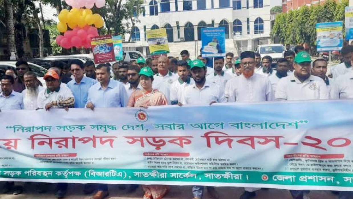 সাতক্ষীরায় জাতীয় নিরাপদ সড়ক দিবস পালিত
