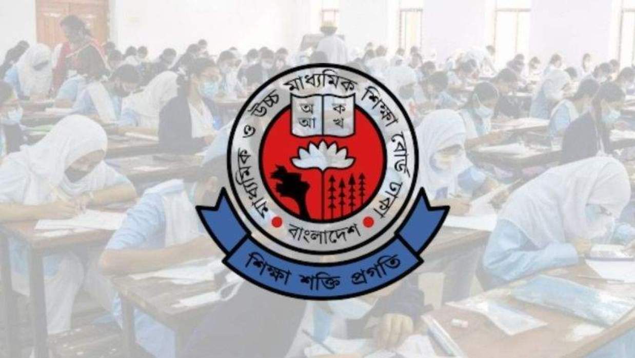 ঢাকা শিক্ষা বোর্ড