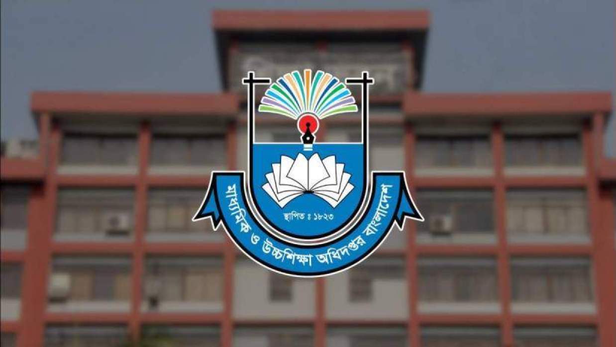 মাধ্যমিক ও উচ্চশিক্ষা অধিদপ্তর