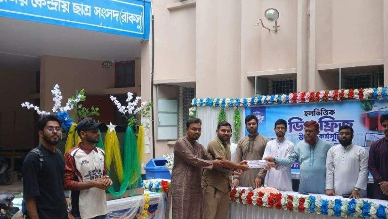 রাবির আবাসিক হলগুলোতে ডিপ ফ্রিজ দিল সম্মিলিত শিক্ষার্থী জোট
