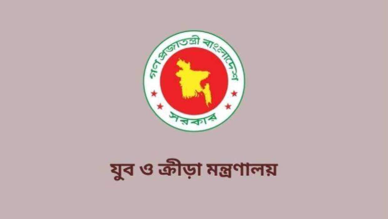 ৬ পদে ৪৩ কর্মী নিয়োগে আবেদন চলছে যুব ও ক্রীড়া মন্ত্রণালয়ে