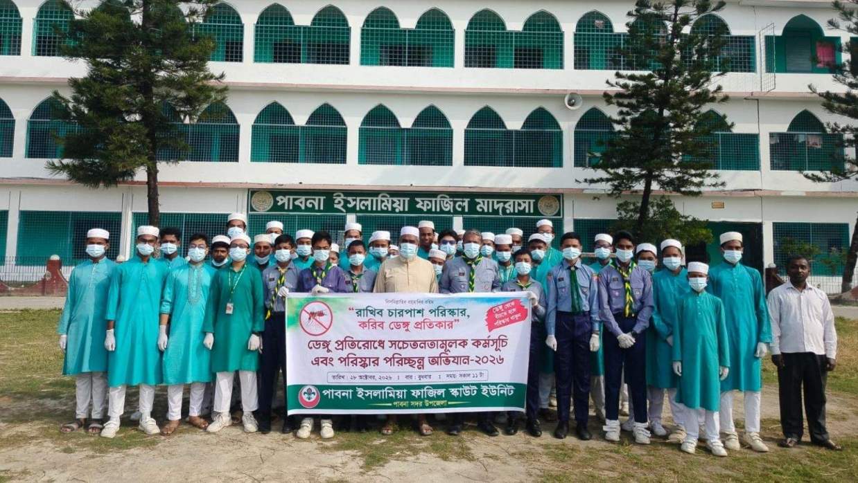পাবনা ইসলামিয়া ফাজিল মাদ্রাসা স্কাউট ইউনিট