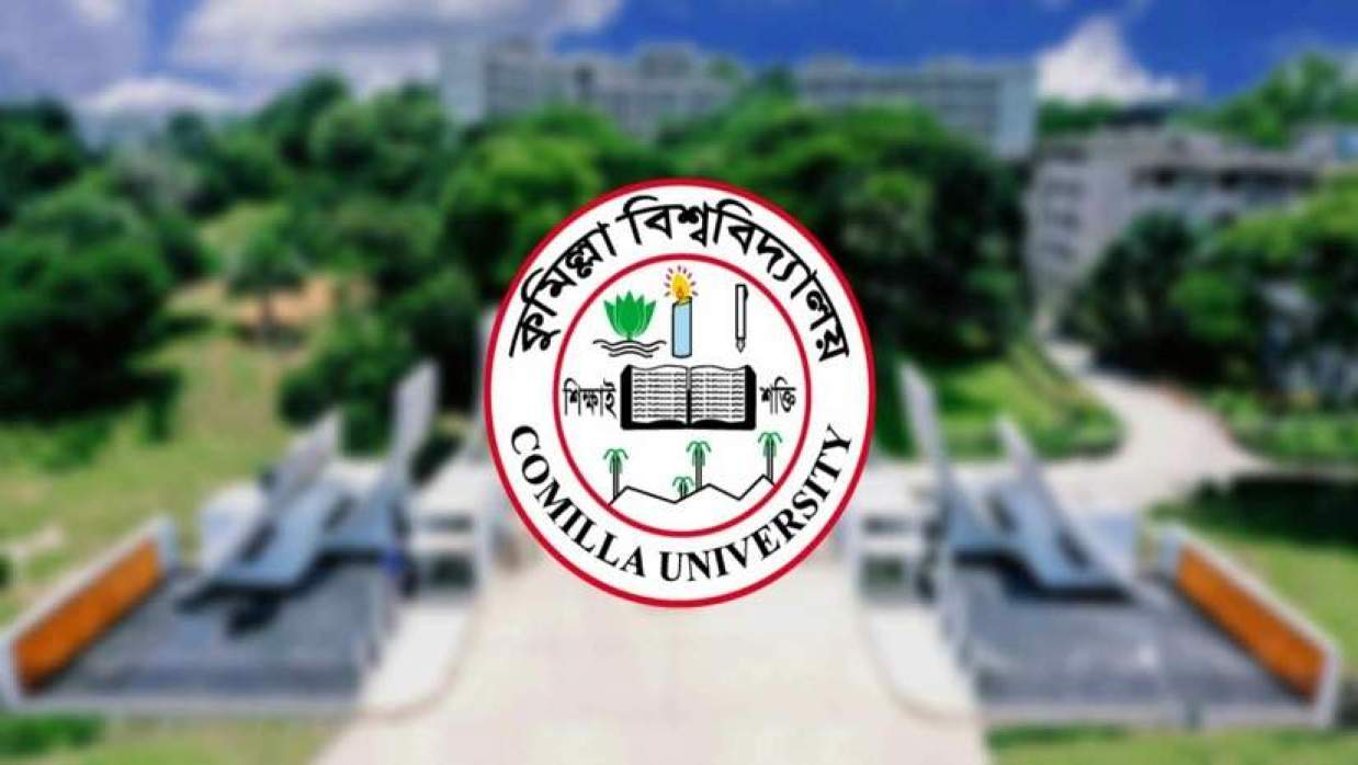 কুমিল্লা বিশ্ববিদ্যালয়