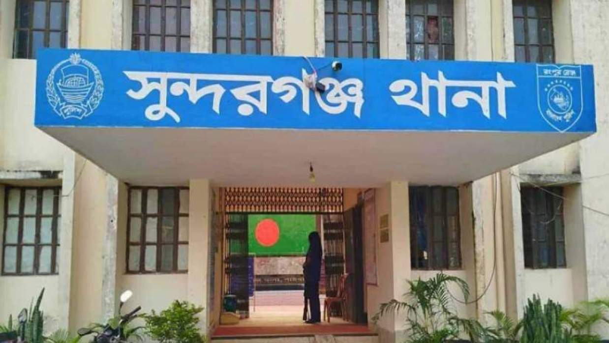 সুন্দরগঞ্জ থানা