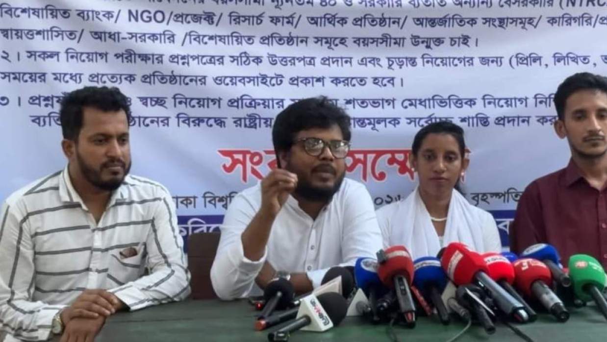 ‎চাকরিতে আবেদনের বয়স ৪০ করার দাবিতে সংবাদ সম্মেলন
