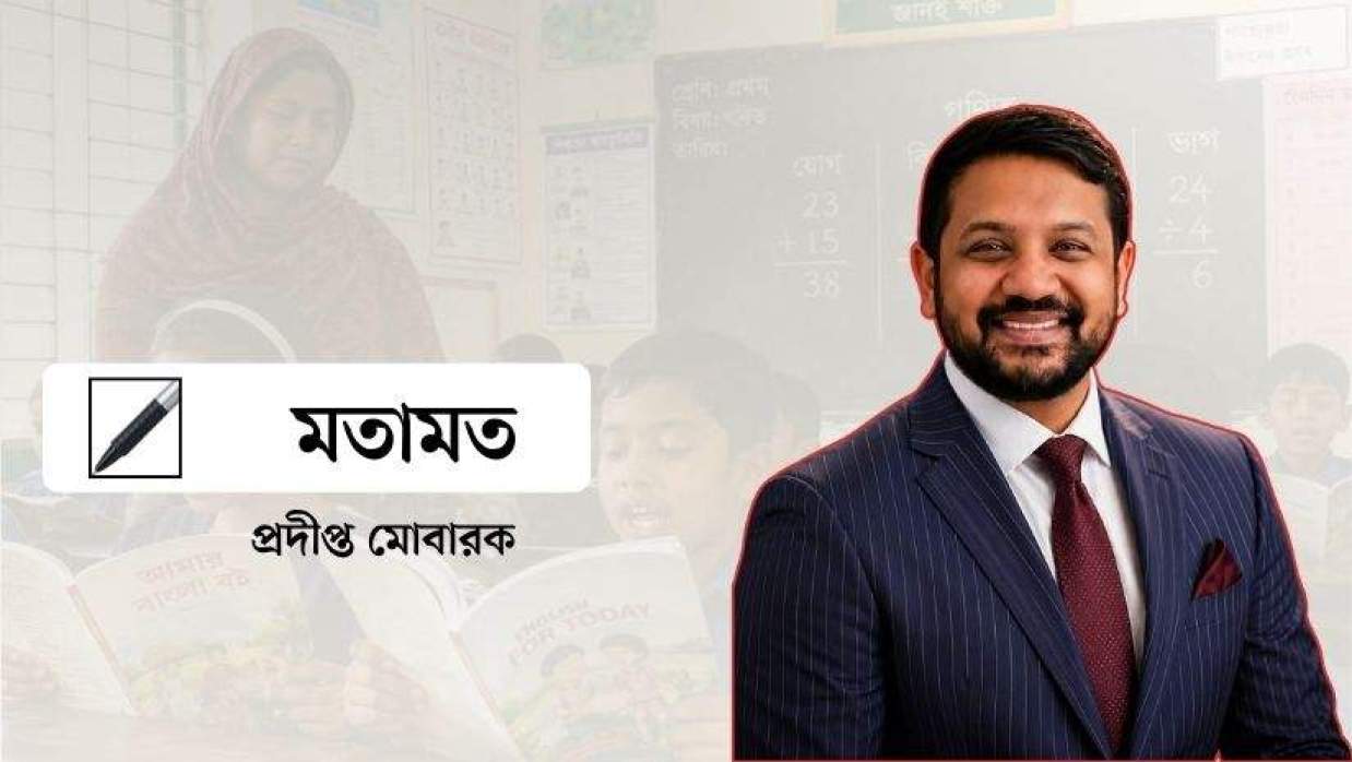 প্রদীপ্ত মোবারক