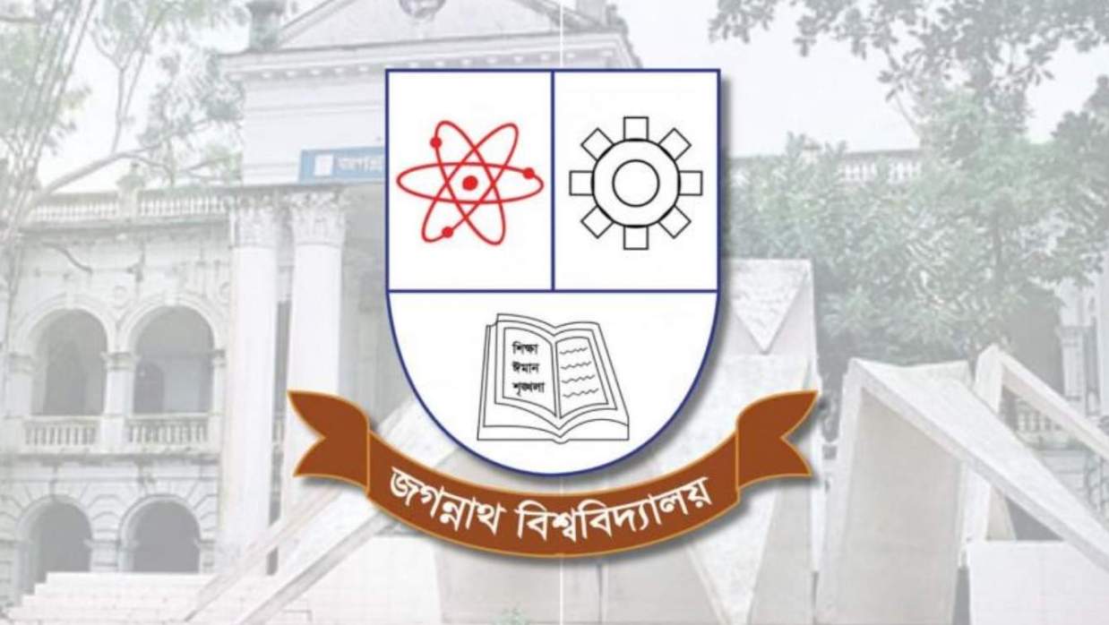 জগন্নাথ বিশ্ববিদ্যালয়