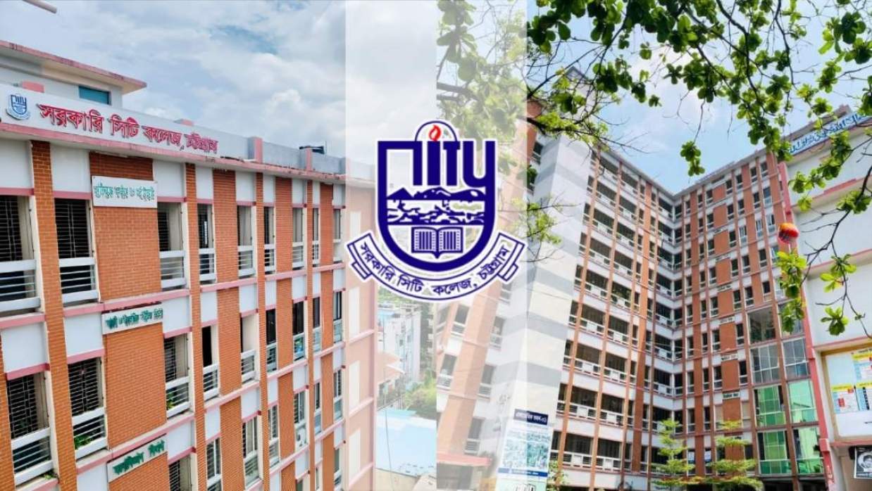 চট্টগ্রাম সরকারি সিটি কলেজ
