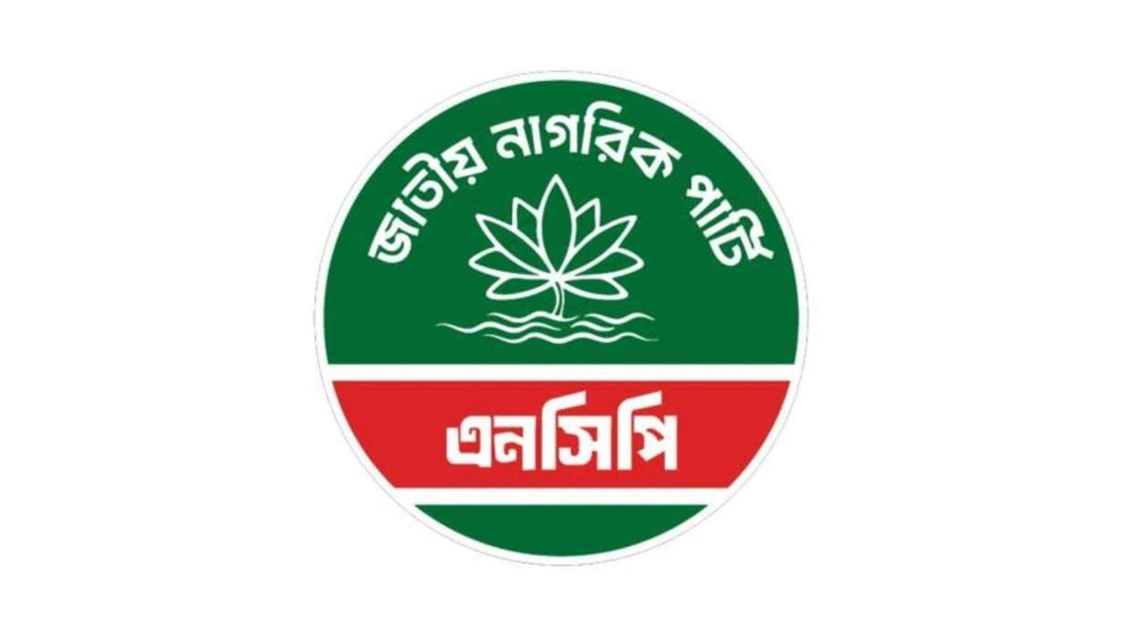 এনসিপি লোগো