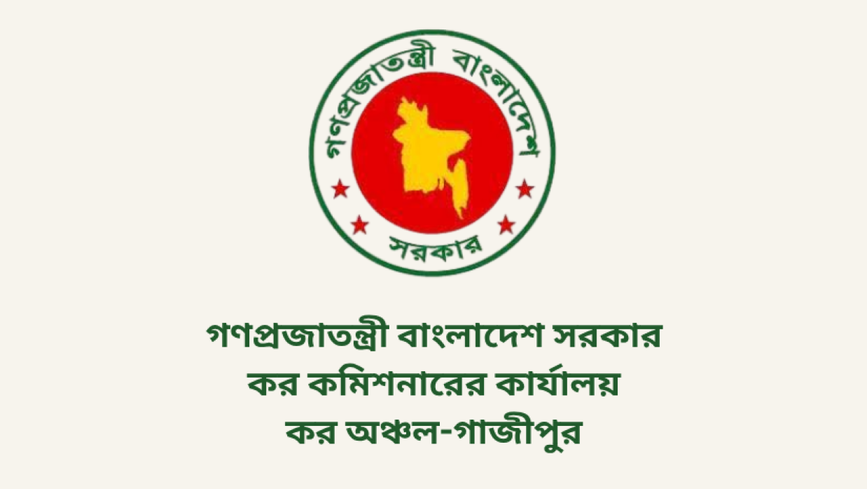 কর অঞ্চল-গাজীপুর