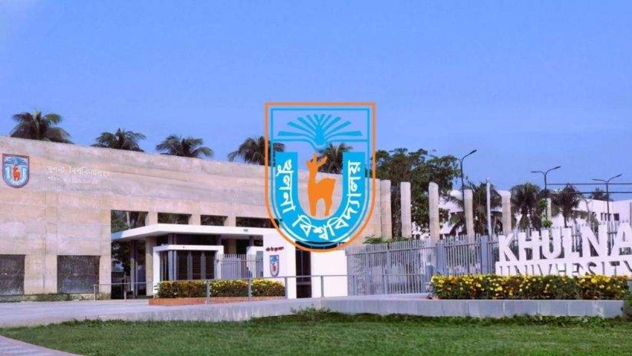  খুলনা বিশ্ববিদ্যালয় 