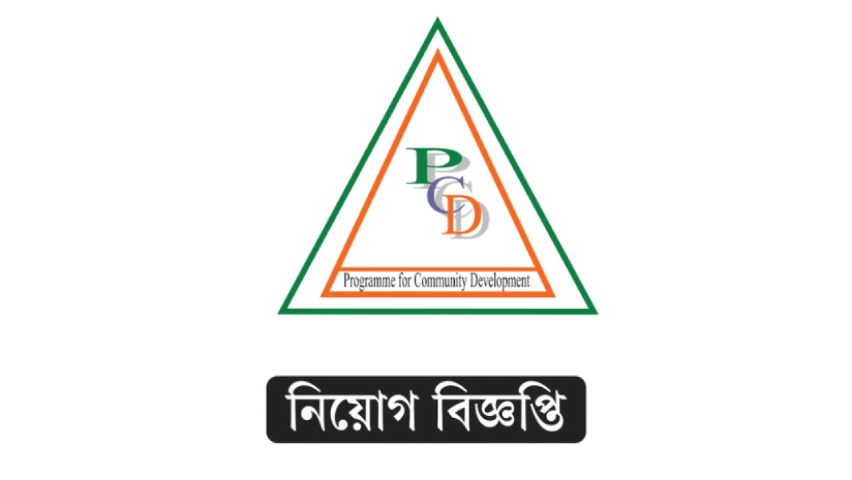 প্রোগ্রাম ফর কমিউনিটি ডেভেলপমেন্ট