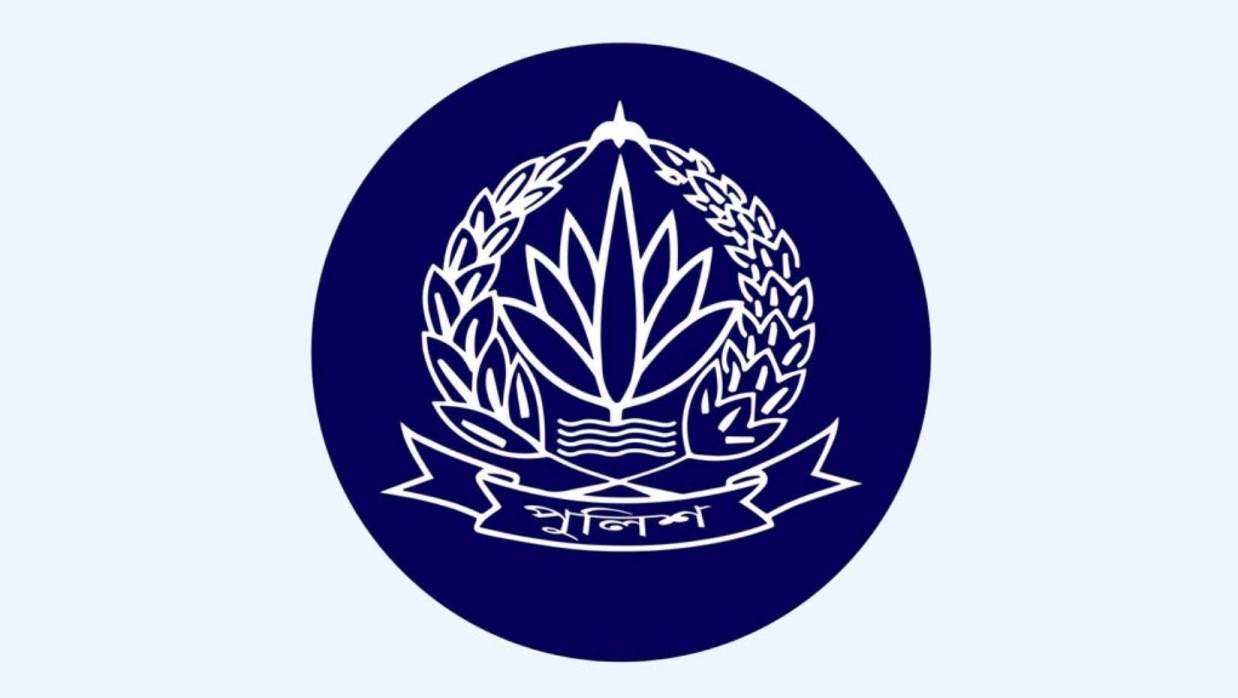 বাংলাদেশ পুলিশ