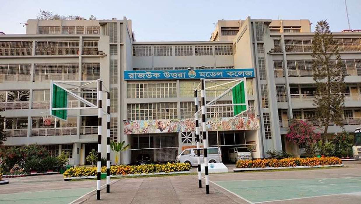 রাজউক উত্তরা মডেল কলেজ