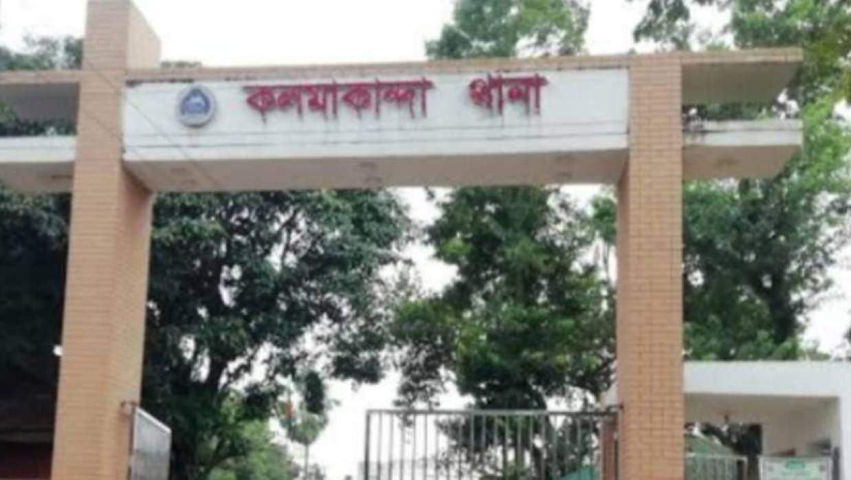 কলমাকান্দা থানা