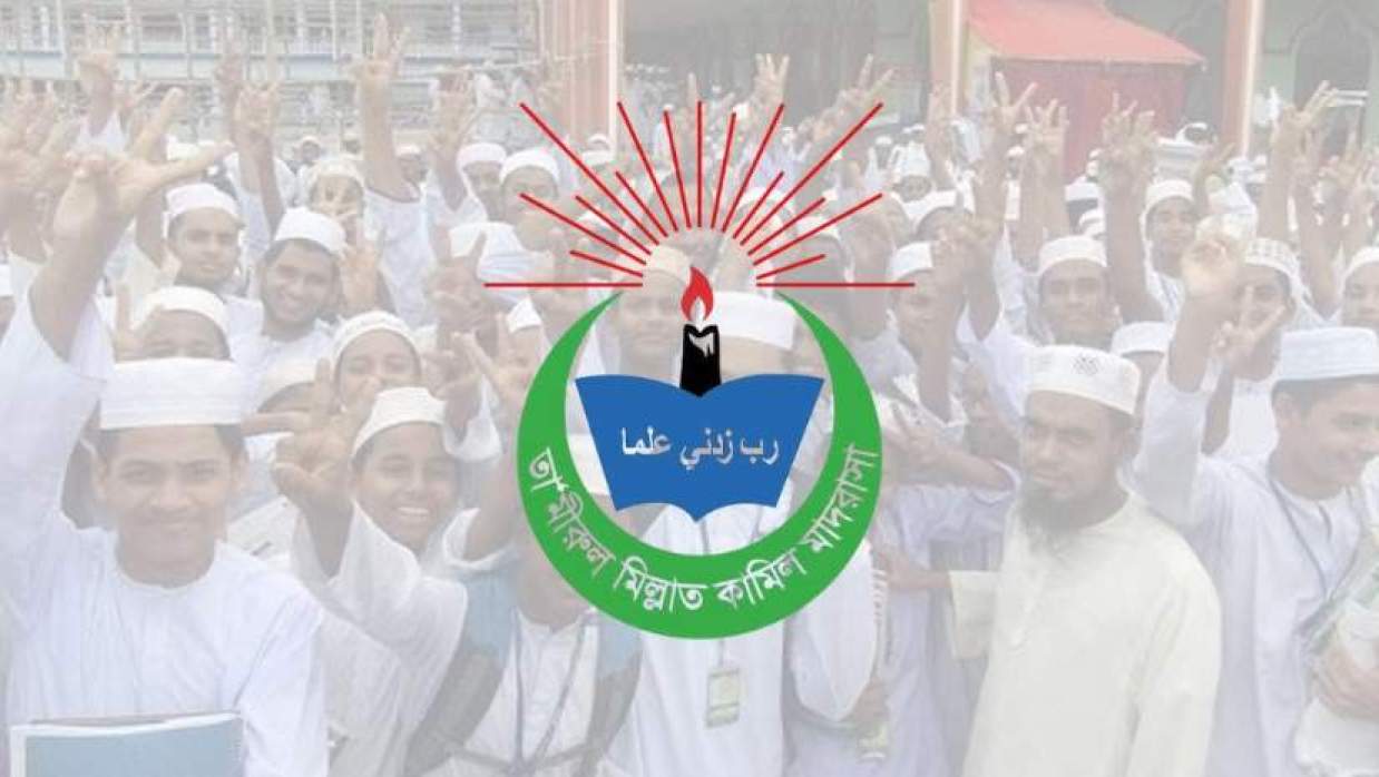 আলিম পরীক্ষার ফলাফল ২০২৬