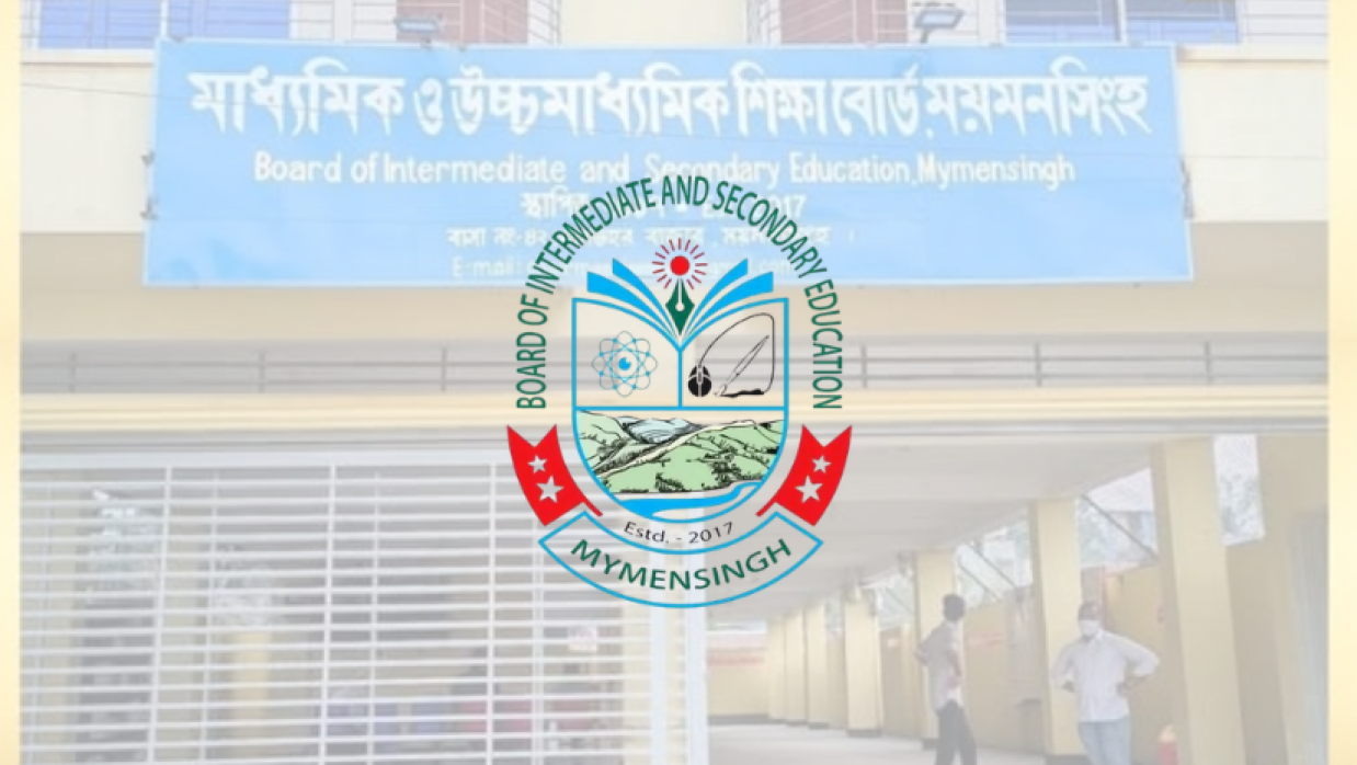 মাধ্যমিক ও উচ্চমাধ্যমিক শিক্ষা বোর্ড, ময়মনসিংহ