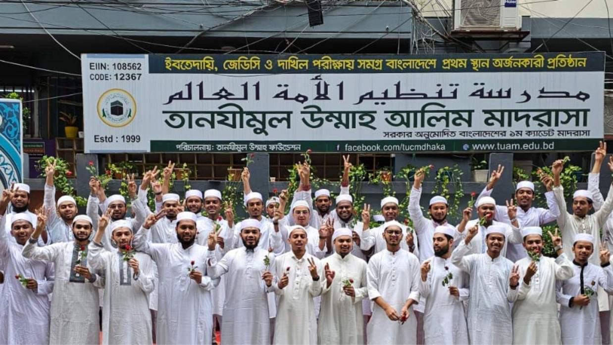 তানযীমুল উম্মাহ আলিম মাদ্রাসা