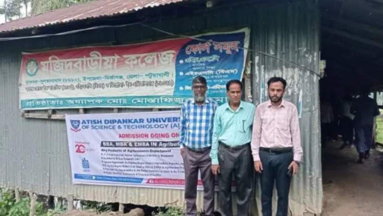  কলেজে কর্মরত শিক্ষক 