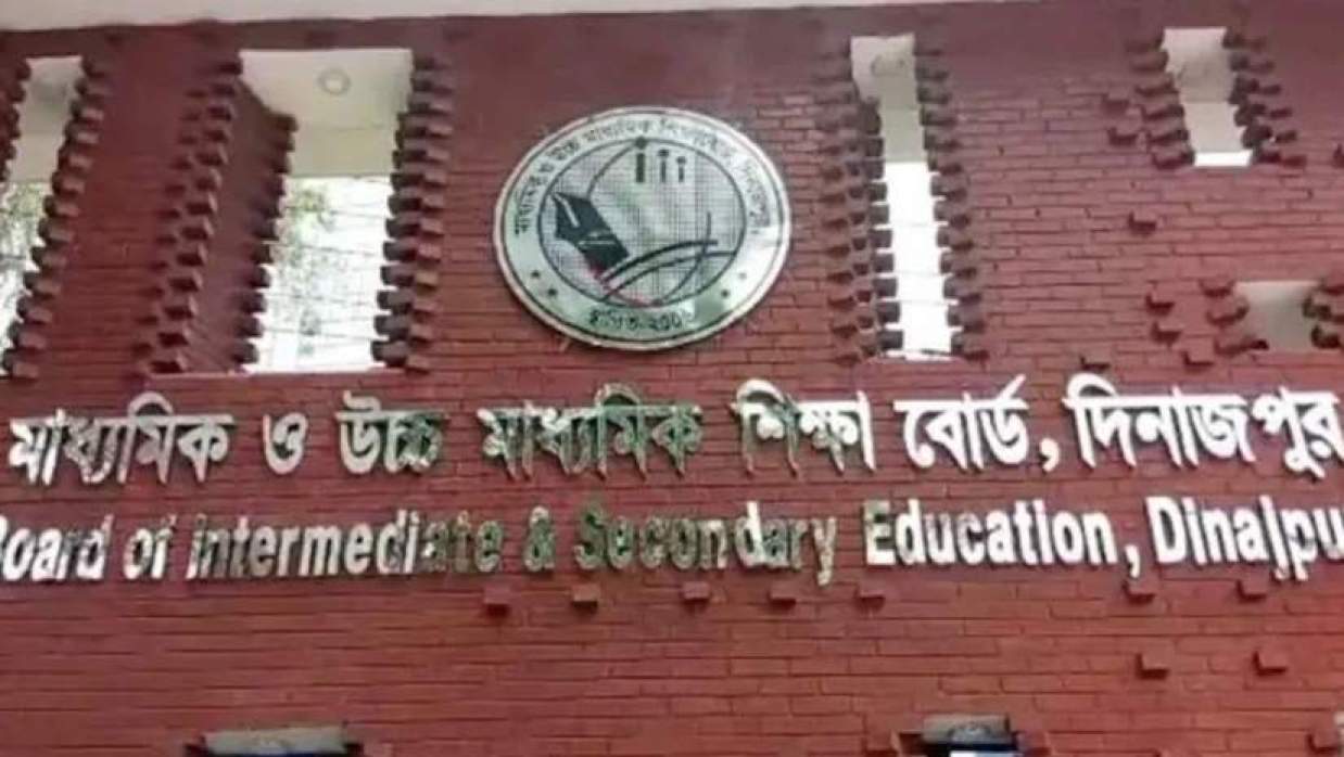  দিনাজপুর শিক্ষাবোর্ড 