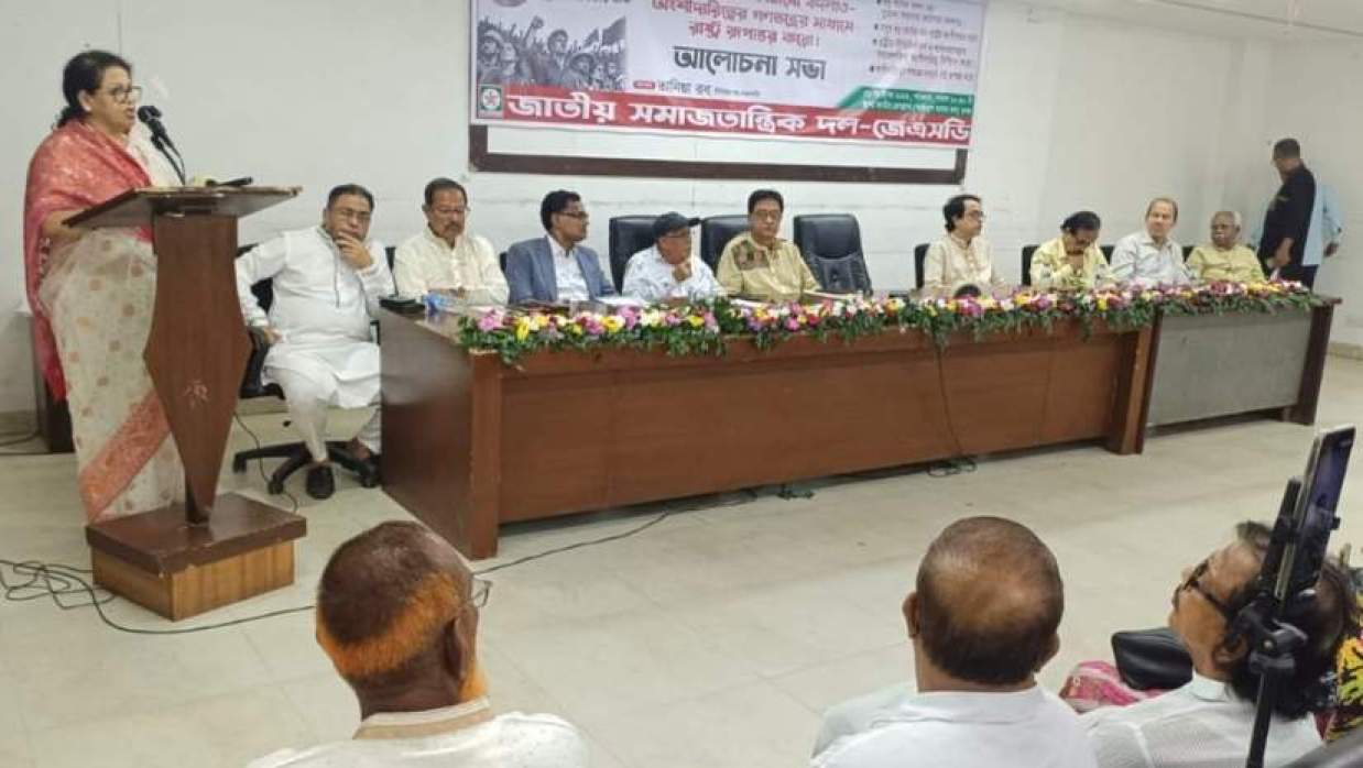 জাতীয় সমাজতান্ত্রিক দল-জেএসডির নেতারা
