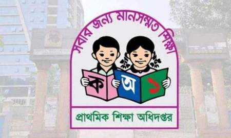  সদ্য যোগ দেওয়া প্রাথমিক শিক্ষকদের পদায়ন লটারিতে?