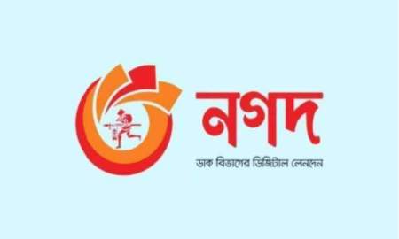 নগদ লিমিটেডে চাকরি, আবেদন ৫ অক্টোবর পর্যন্ত
