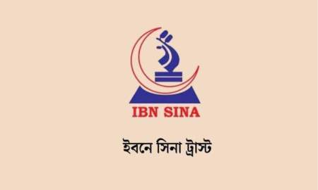 ইবনে সিনা ট্রাস্টে চাকরি, আবেদন ১৫ অক্টোবর পর্যন্ত
