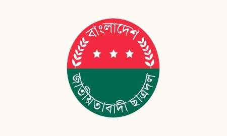 একটি মেডিকেলের কমিটি বিলুপ্ত করল ছাত্রদল