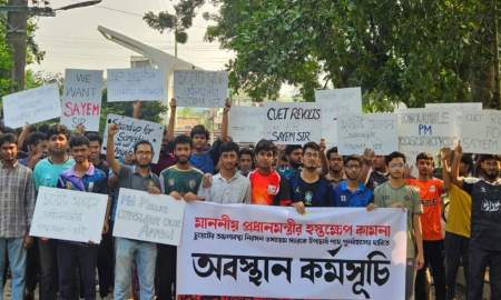নতুন উপাচার্যের বক্তব্য নিয়ে চুয়েটে শিক্ষার্থীদের বিক্ষোভ, প্রধানমন্ত্রীর হস্তক্ষেপ কামনা