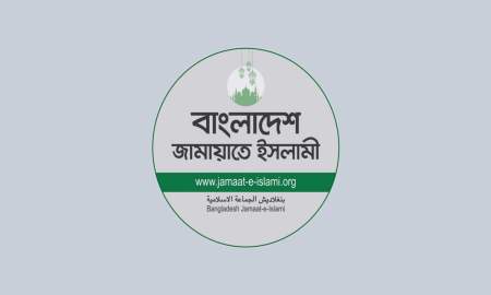 জরুরি সংবাদ সম্মেলন ডেকেছে জামায়াত