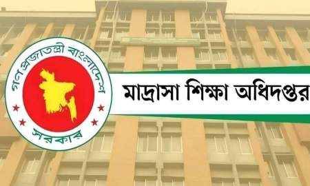 শিক্ষকদের ইএফটি কবে থেকে চালু হচ্ছে, জানাল মাদ্রাসা শিক্ষা অধিদপ্তর