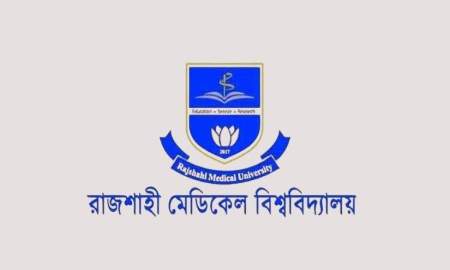 রাজশাহী মেডিকেল বিশ্ববিদ্যালয়ে ১৬তম গ্রেডে চাকরি, আবেদন ২৯ অক্টোবর পর্যন্ত