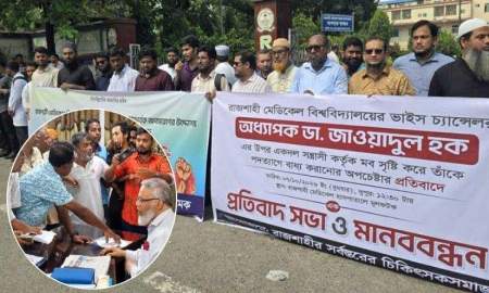 বিএনপি নেতাদের মবের মুখে ভিসির পদত্যাগ, আইনি ব্যবস্থার দাবি চিকিৎসকদের
