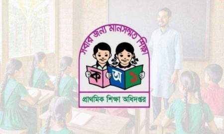 প্রাথমিক শিক্ষকদের বদলি-সংযুক্তি তথ্য হালনাগাদে জরুরি নির্দেশনা অধিদপ্তরের 