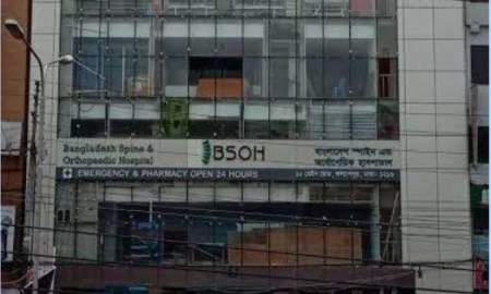 মার্কেটিং এক্সিকিউটিভ নিয়োগ দেবে বাংলাদেশ স্পাইন অ্যান্ড অর্থোপেডিক হসপিটাল, আবেদন ১৫ অক্টোবর পর্যন্ত