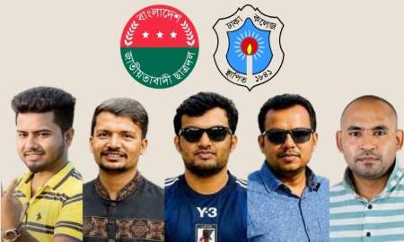 চাঁদা আদায়ের অভিযোগে বহিষ্কৃত ঢাকা কলেজ ছাত্রদলের ৫ নেতার বহিষ্কারাদেশ প্রত্যাহার