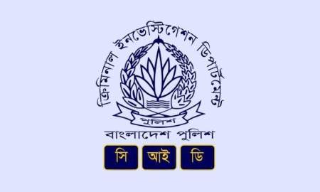 বাংলাদেশ পুলিশের সিআইডিতে নতুন বেতন স্কেলে বিভিন্ন পদে চাকরি, আবেদন ৮ নভেম্বর পর্যন্ত