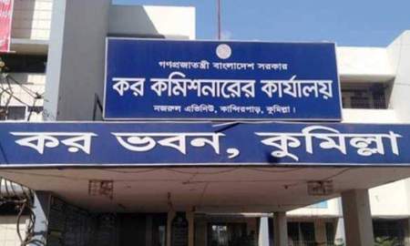 কুমিল্লা কর অঞ্চলে ৪১ পদে নিয়োগ বিভিন্ন গ্রেডে, ৩ জেলার প্রার্থীদের আবেদনের সুযোগ ৫ নভেম্বর পর্যন্ত
