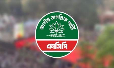 সপ্তাহব্যাপী নতুন কর্মসূচি ঘোষণা এনসিপির