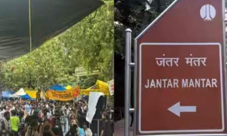 যন্তর-মন্তরে সভা সমাবেশ নিষিদ্ধ ঘোষণা 