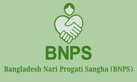 নারীর অধিকার ও ক্ষমতায়নে চাকরি দেবে নারী প্রগতি সংঘ
