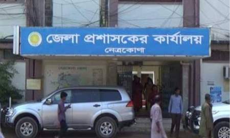 নেত্রকোনা জেলা প্রশাসকের কার্যালয়ে নতুন বেতন স্কেলে ৮৬ পদে চাকরি, আবেদন ১২ নভেম্বর পর্যন্ত