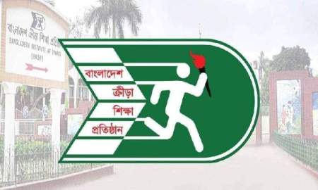 বাংলাদেশ ক্রীড়া শিক্ষা প্রতিষ্ঠানে ১০ ক্যাটাগরিতে কর্মকর্তা-কর্মচারী নিয়োগে বিজ্ঞপ্তি, আবেদন ২২ নভেম্বর পর্যন্ত