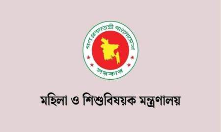 মহিলা ও শিশুবিষয়ক মন্ত্রণালয়ে বিভিন্ন গ্রেডে চাকরি, আবেদন আগামীকাল সন্ধ্যা ৬টা পর্যন্ত