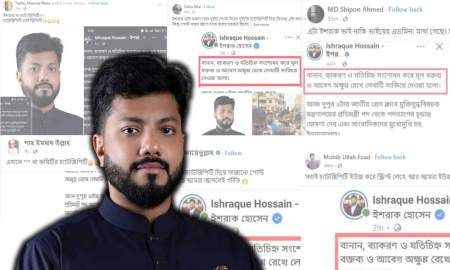 পদত্যাগ নিয়ে ইশরাকের দেওয়া স্ট্যাটাসে ‘চ্যাটজিপিটির নির্দেশনা’, সয়লাব ফেসবুকে