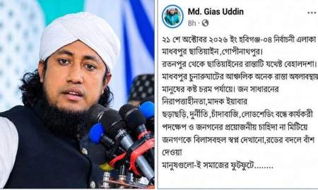 রডের বদলে বাঁশ দেওয়া মানুষগুলোই সমাজের ফুটফুটে.....