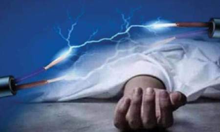 বাবাকে বাঁচাতে গিয়ে বিদ্যুৎস্পৃষ্ট হয়ে প্রাণ গেল দুই ভাইয়ের